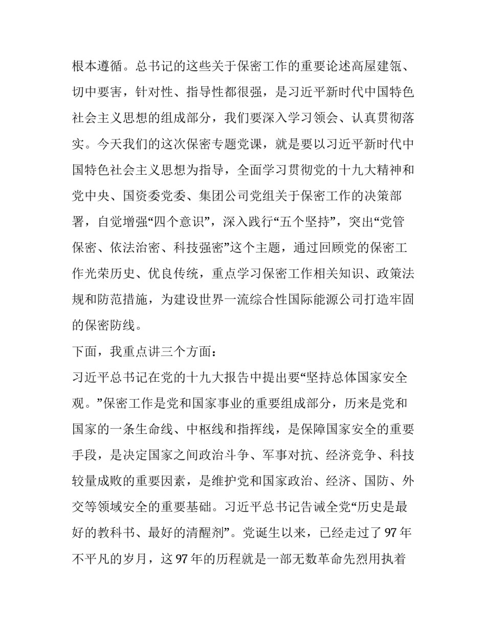 形势与政策决议心得体会和感想 《形势与政策》心得体会(六篇)_第2页