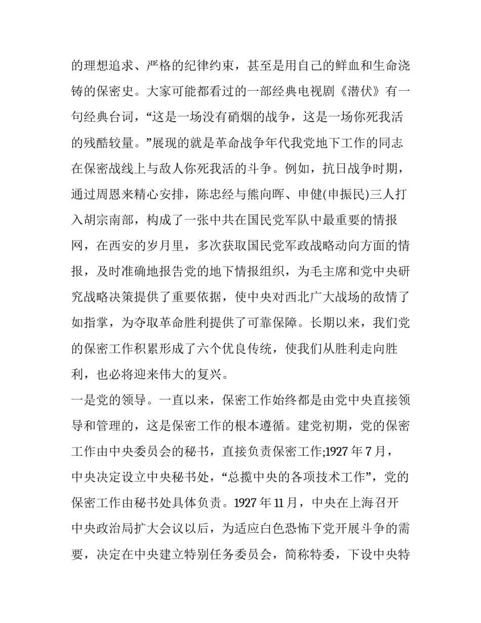 形势与政策决议心得体会和感想 《形势与政策》心得体会(六篇)_第3页
