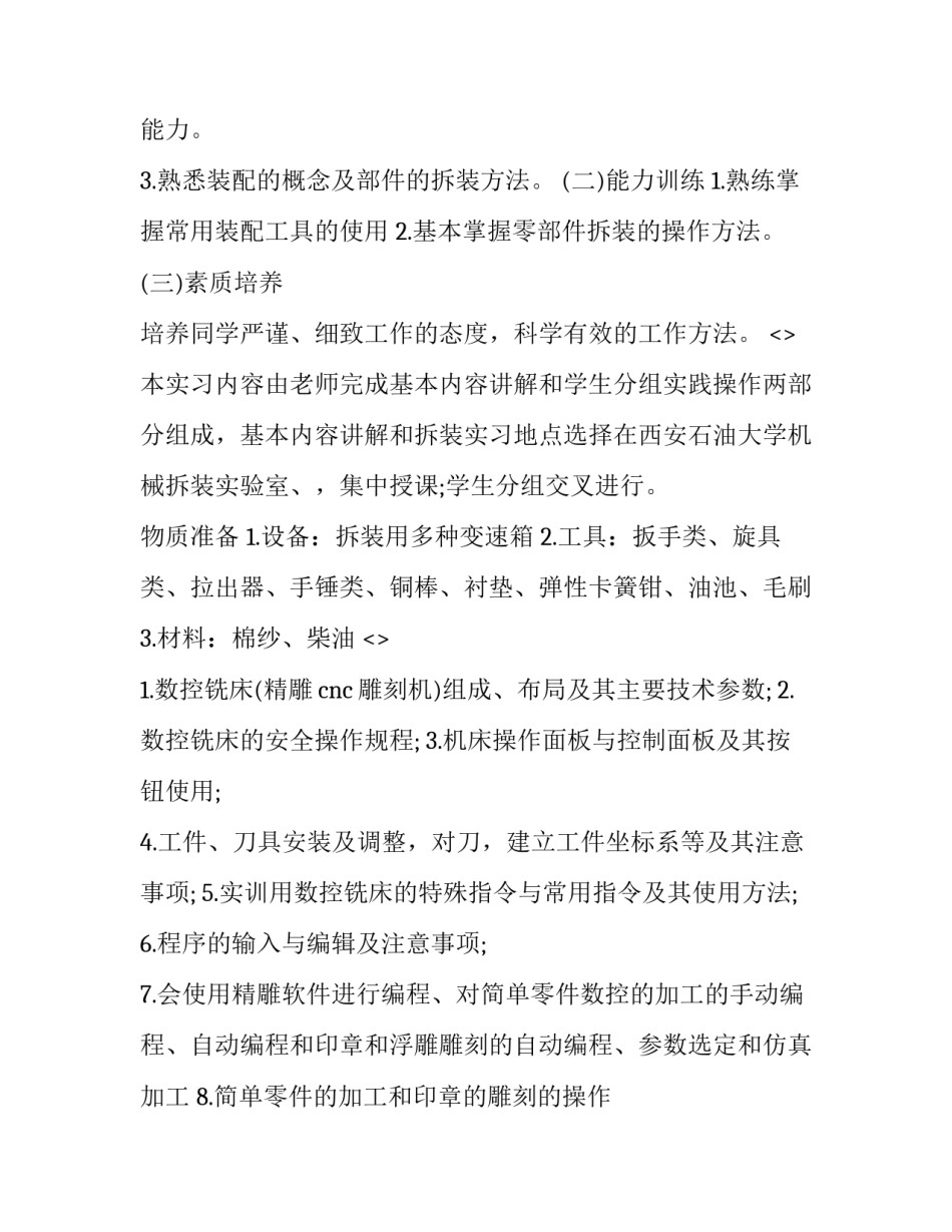 心得体会热爱阅读及收获 心得体会热爱阅读及收获感悟(三篇)_第2页