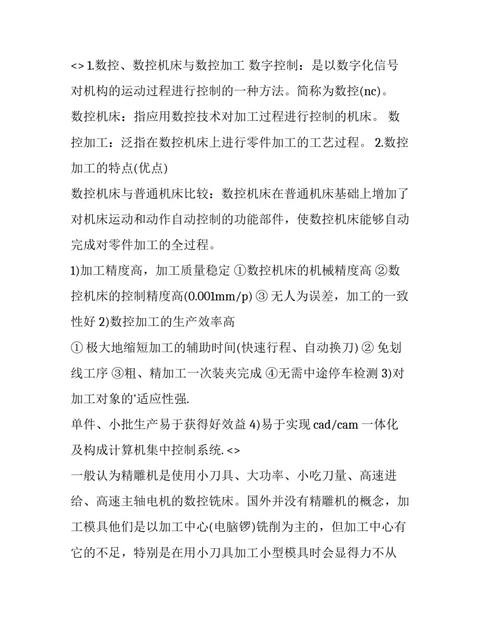 心得体会热爱阅读及收获 心得体会热爱阅读及收获感悟(三篇)_第3页