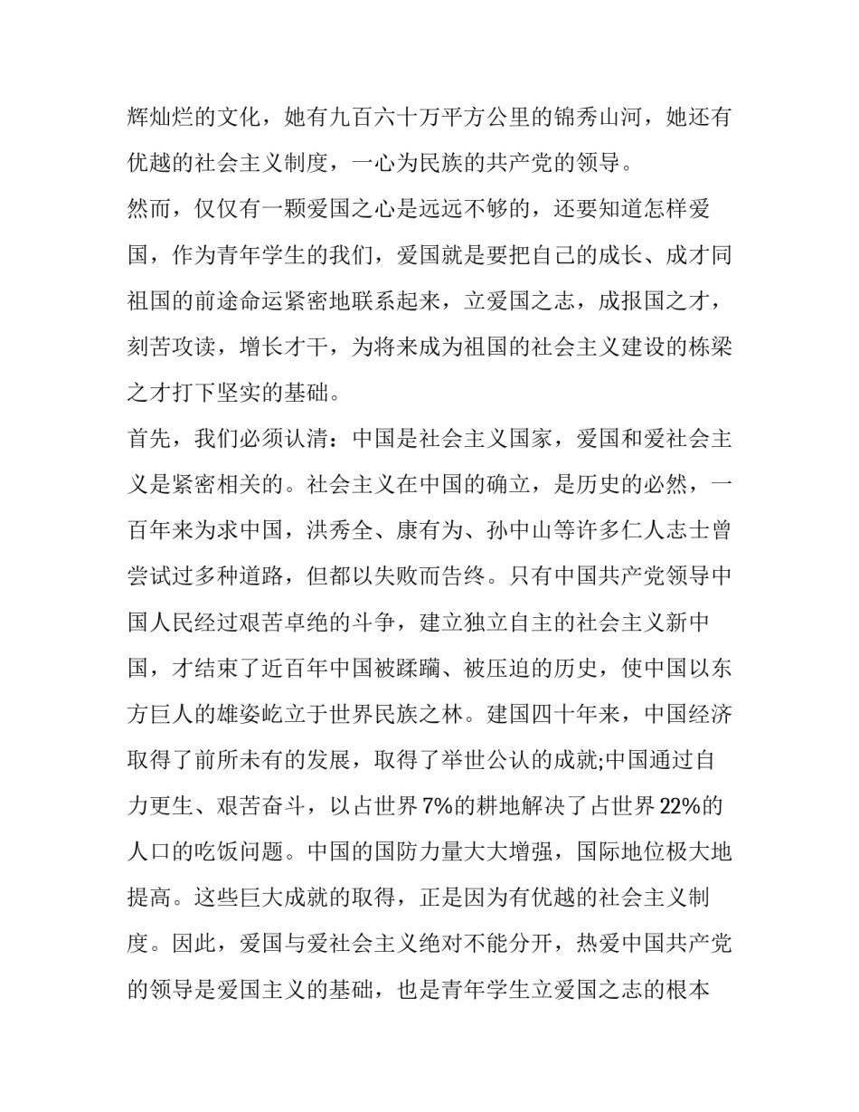 青年廉洁自律心得体会总结 青年廉洁自律心得体会总结范文(六篇)_第2页