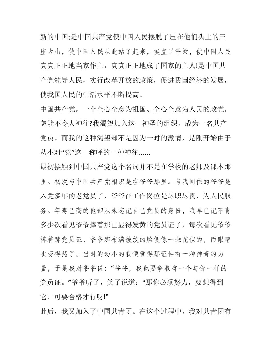 多年心得体会客服如何写 客服心得体会总结(五篇)_第2页