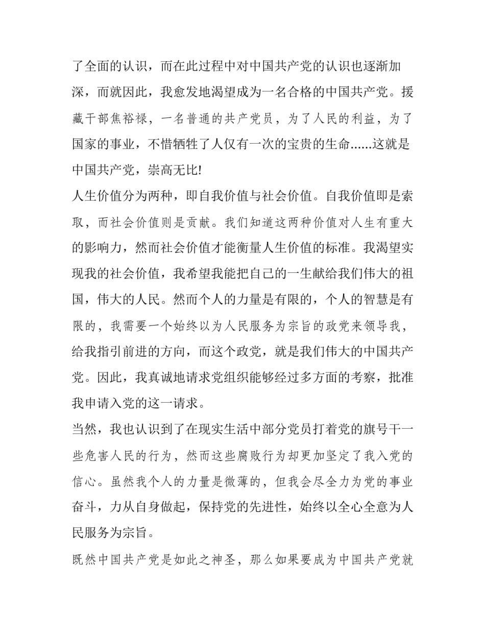 多年心得体会客服如何写 客服心得体会总结(五篇)_第3页