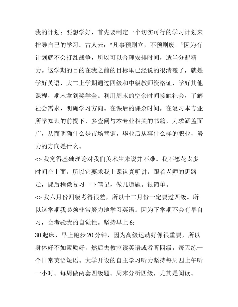 学习寻根心得体会简短 寻根问祖的感悟(八篇)_第2页