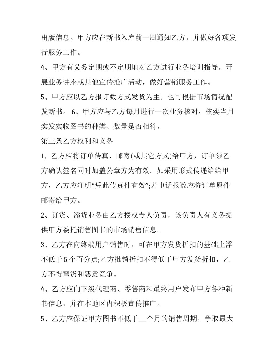 服务蓝图实验心得体会和感想 服务蓝图实验心得体会和感想怎么写(8篇)_第2页