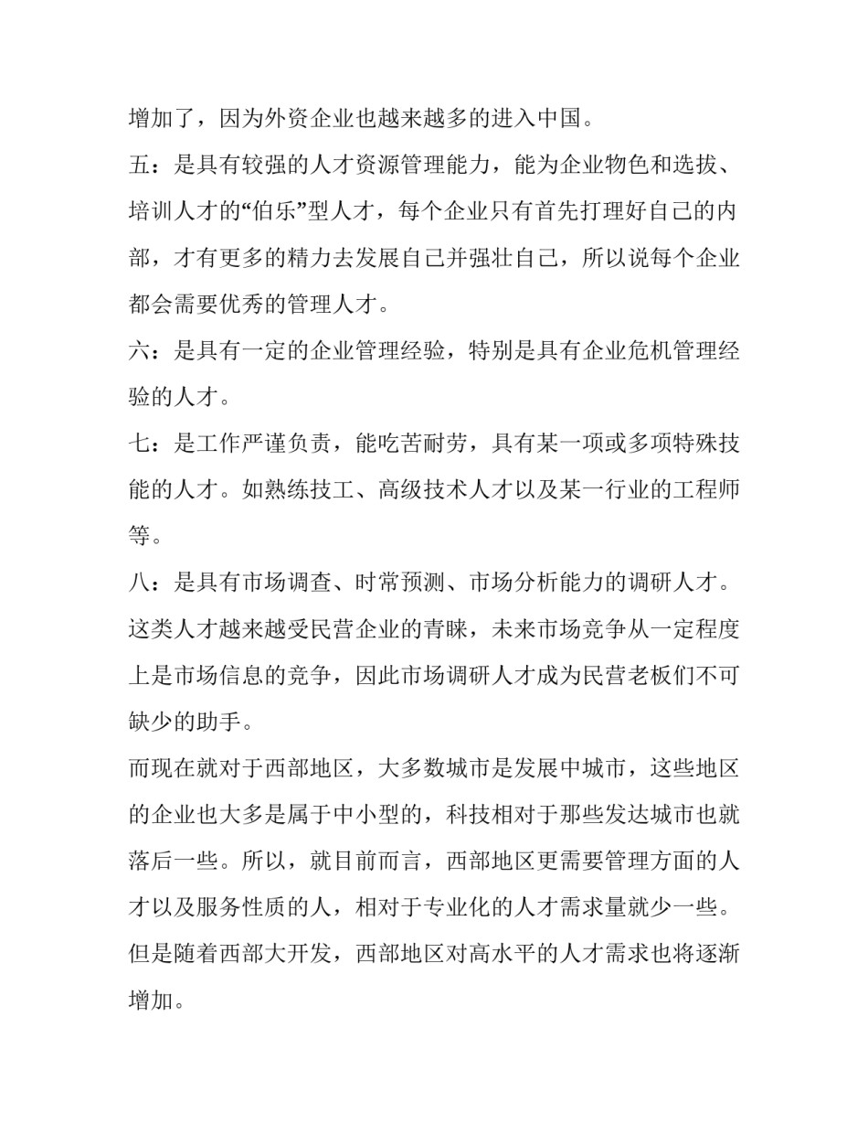 有机种植心得体会如何写 有机种植心得体会如何写简短(3篇)_第2页