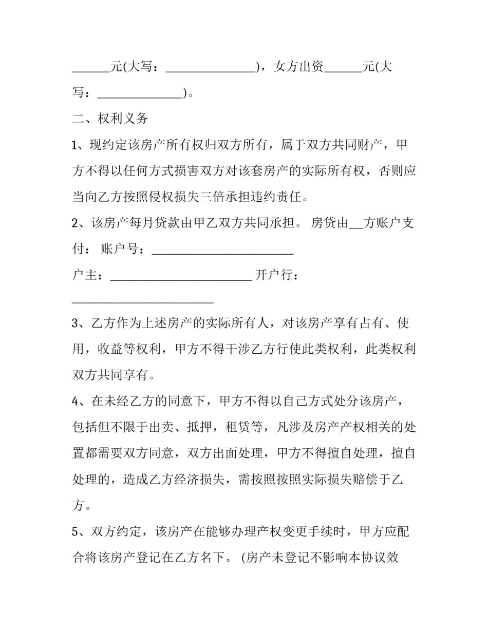 房产短视频心得体会简短 房子短视频(4篇)_第2页