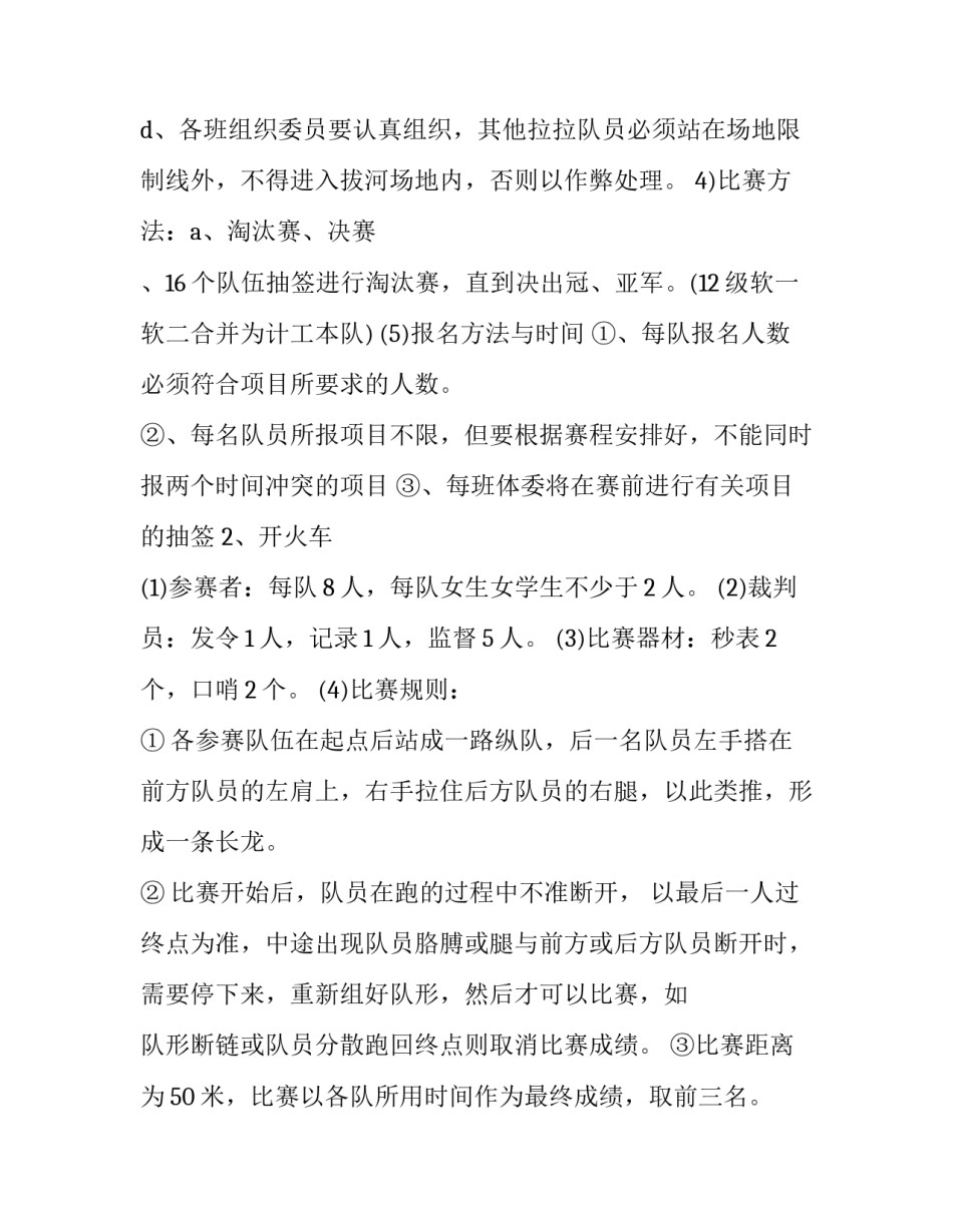 趣味知识心得体会范文 趣味语文感悟(七篇)_第3页