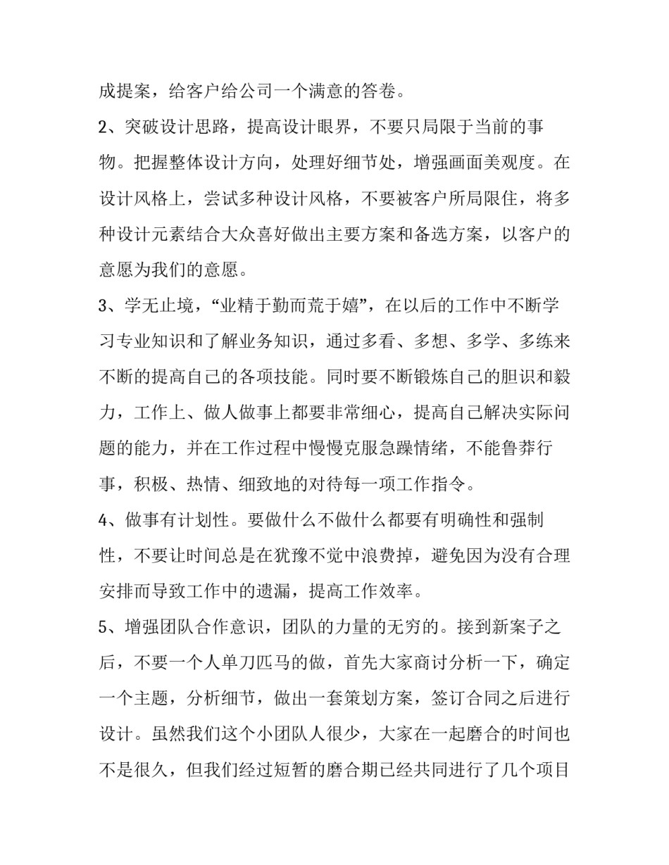 平面反射天线心得体会和感想 反射面天线设计(7篇)_第2页