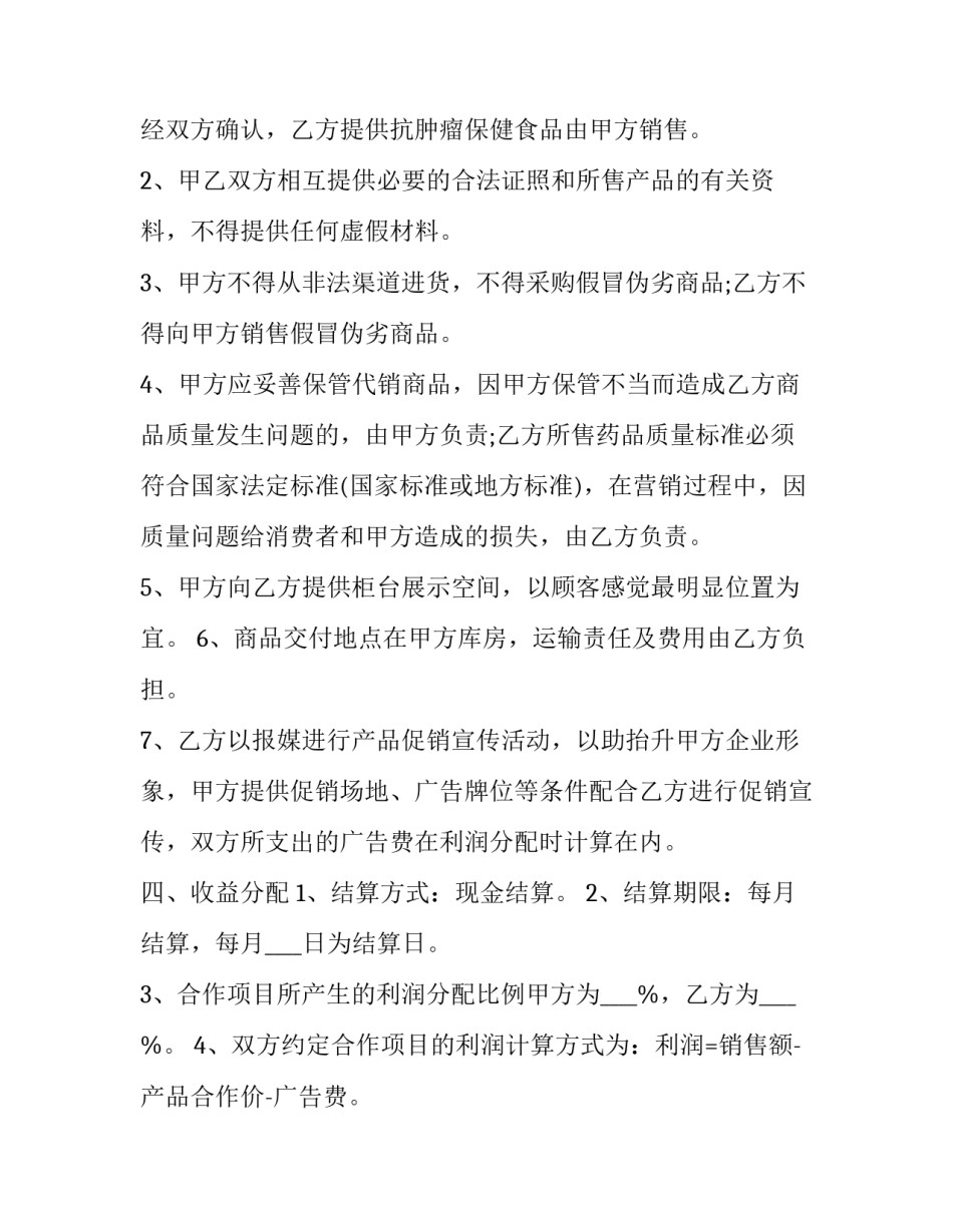 保健指南心得体会范文 保健按摩心得体会范文(四篇)_第2页