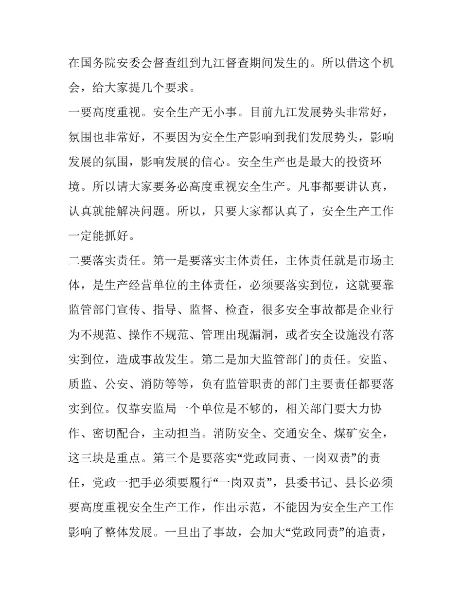 消防紧急救助集训心得体会如何写 消防紧急救助集训心得体会如何写标题(九篇)_第2页
