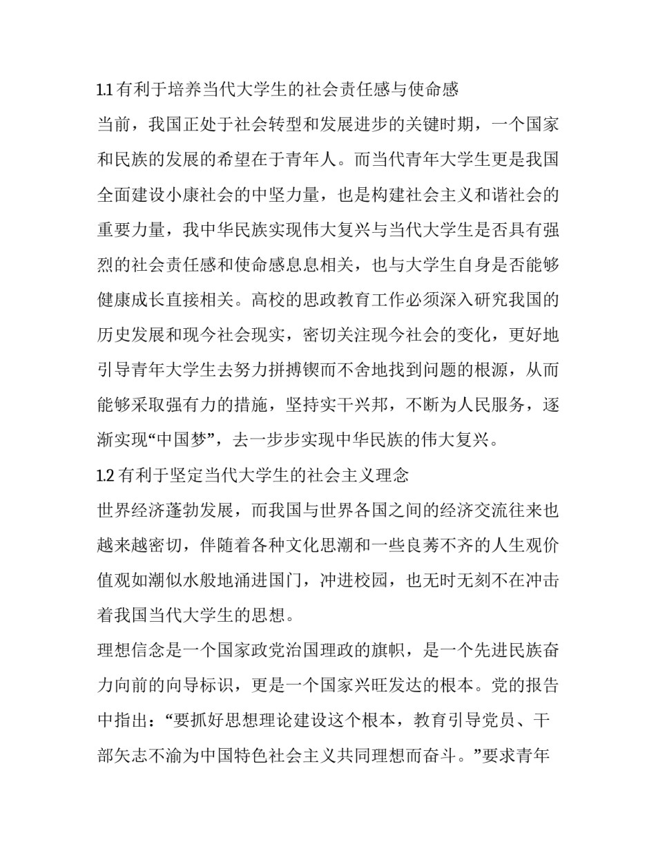 中国恢复联合国心得体会精选 中国恢复联合国50周年感想(六篇)_第2页