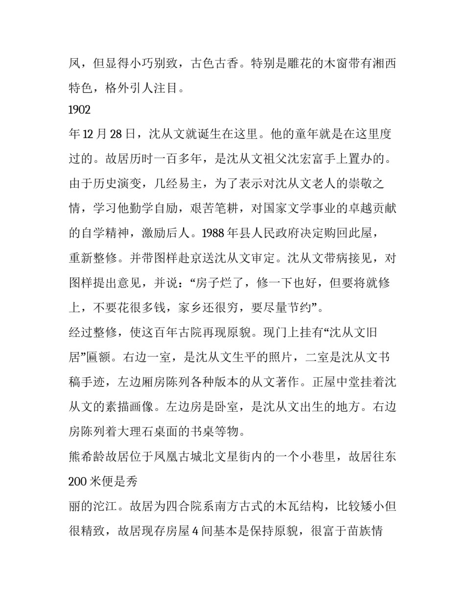 凤凰美育课程心得体会范文 美育课程心得体会800(5篇)_第2页