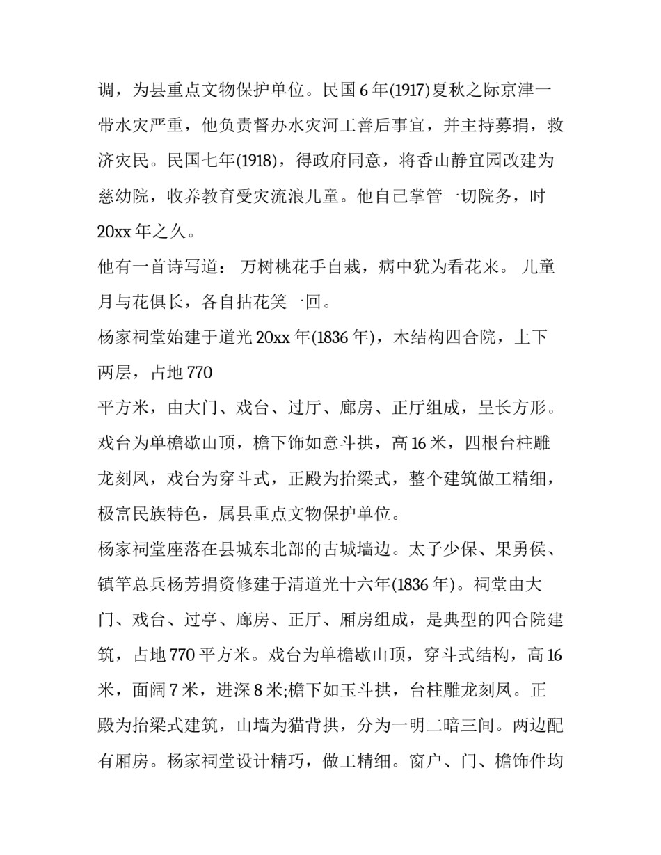 凤凰美育课程心得体会范文 美育课程心得体会800(5篇)_第3页