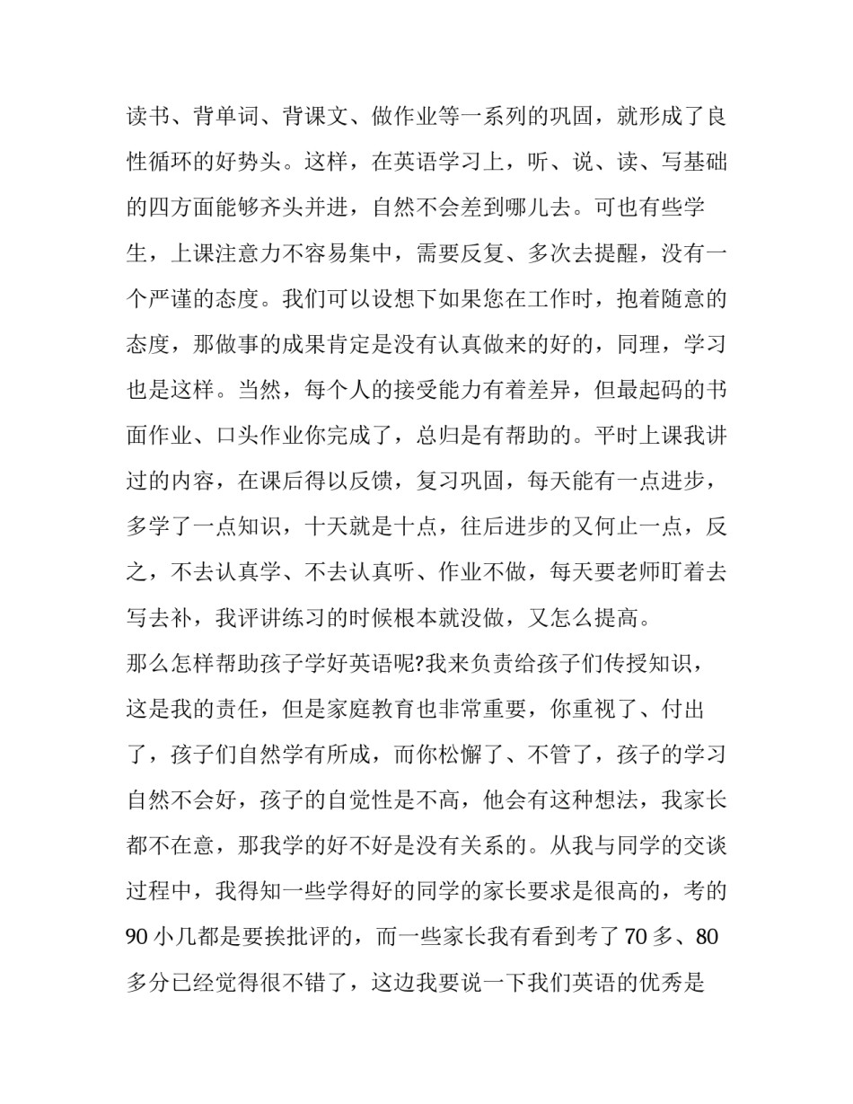 在家运动锻炼心得体会实用 在家坚持运动的心得体会(七篇)_第2页