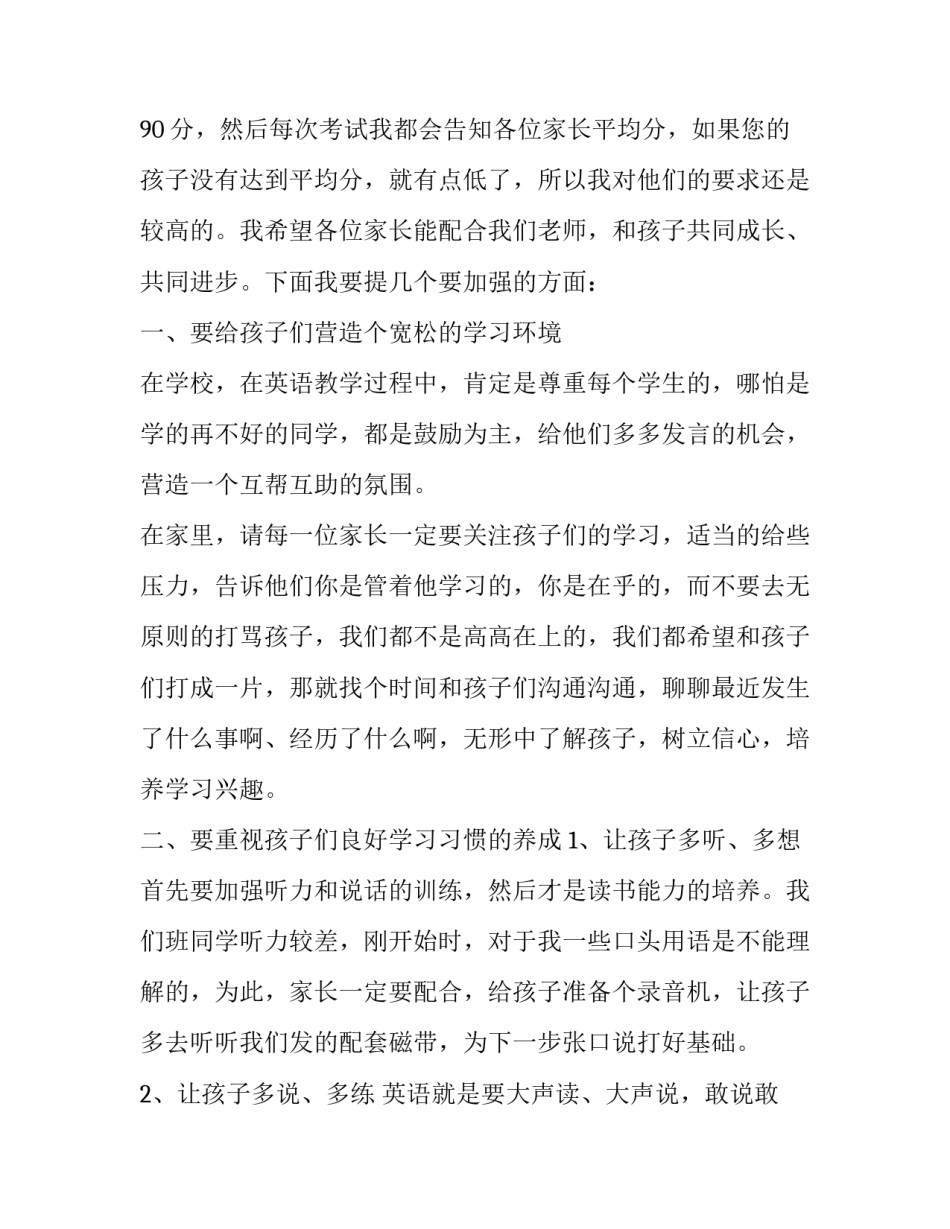在家运动锻炼心得体会实用 在家坚持运动的心得体会(七篇)_第3页
