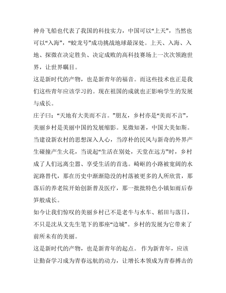 青年医生安全事迹心得体会总结 优秀青年医生事迹(6篇)_第2页