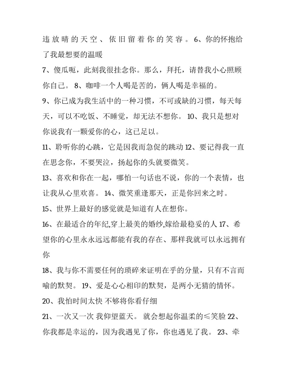 幸福德育讲话心得体会实用 关于德育实践的心得体会(6篇)_第3页
