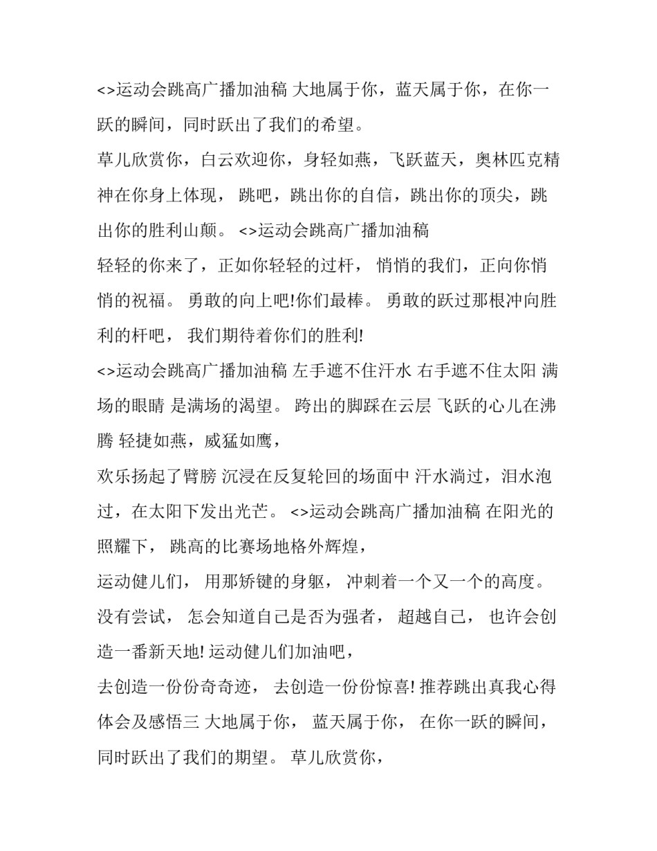 跳出真我心得体会及感悟 跳出自身看自身心得体会(七篇)_第2页