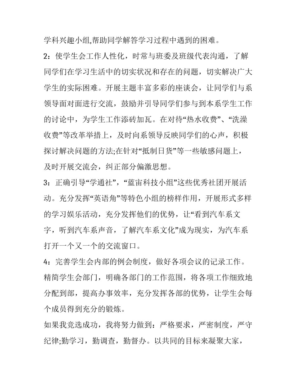 参加户外拓展心得体会范本 户外拓展活动心得体会文章(3篇)_第2页