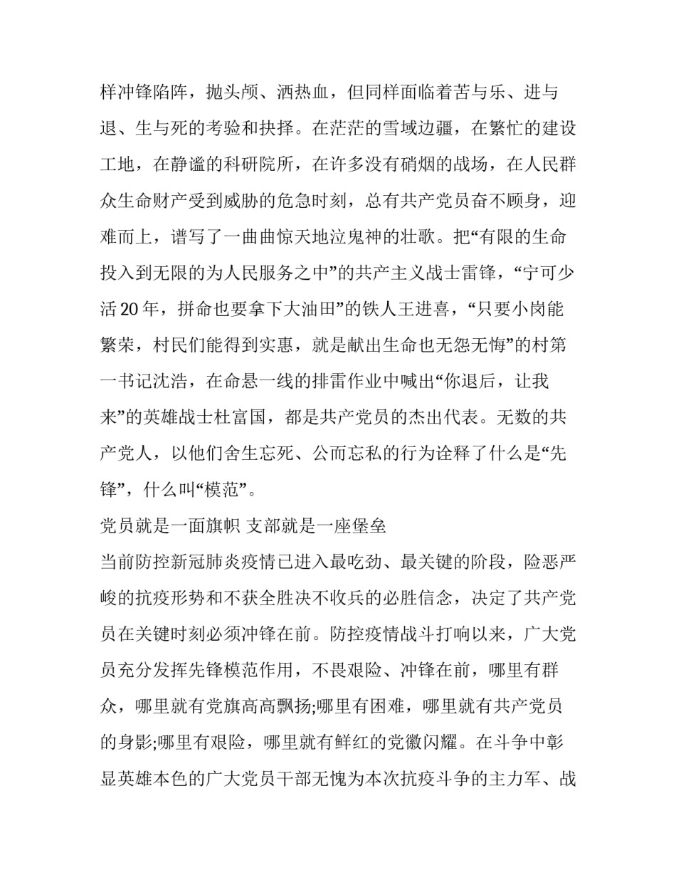 疫情下免费培训心得体会怎么写 疫情训练心得体会(七篇)_第3页