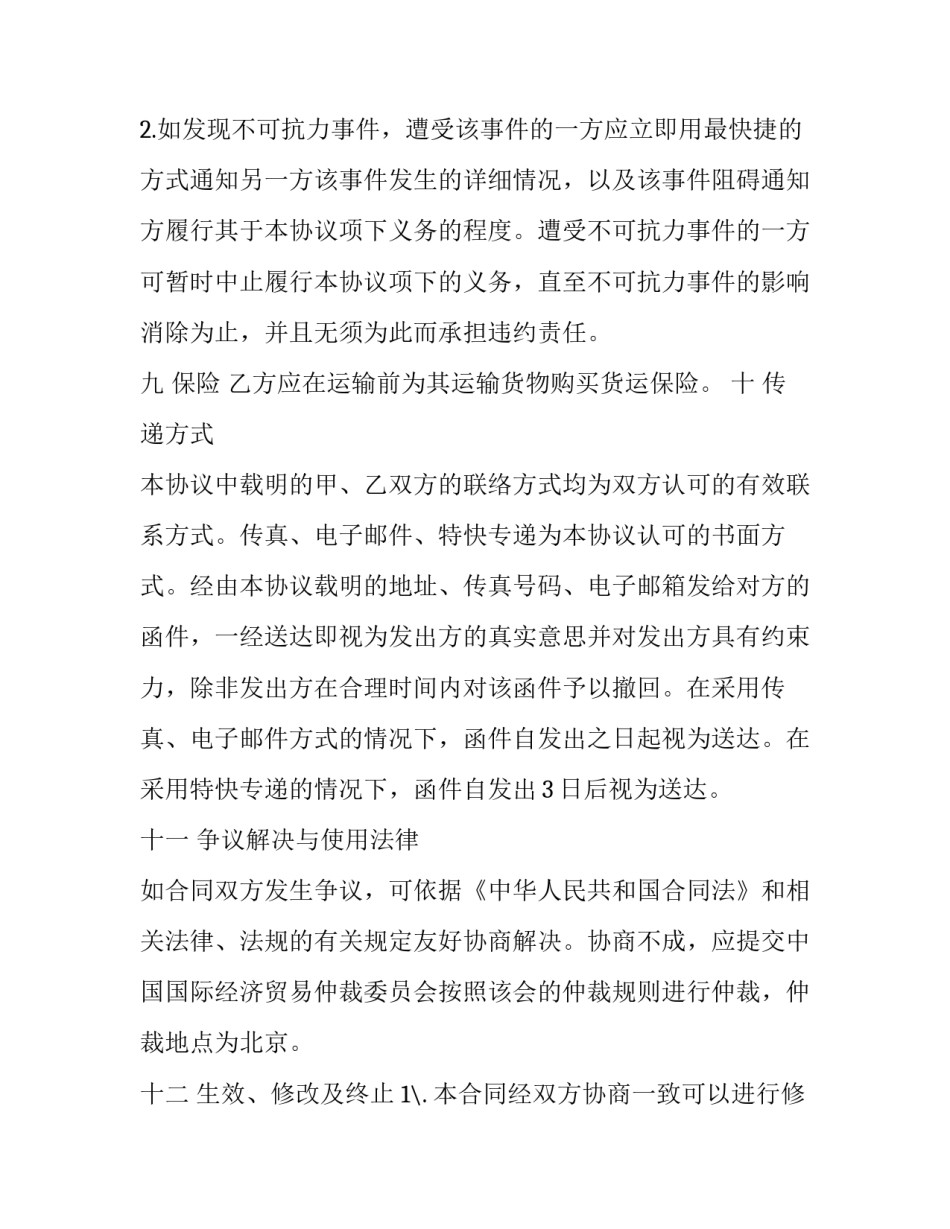 铁路作业反思心得体会如何写 铁路现场作业反思(7篇)_第3页