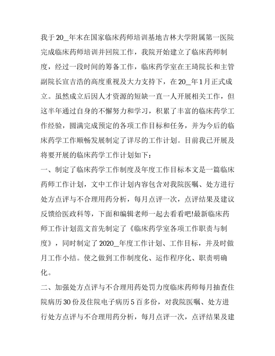 临床设计心得体会和方法 临床教学心得体会(8篇)_第3页