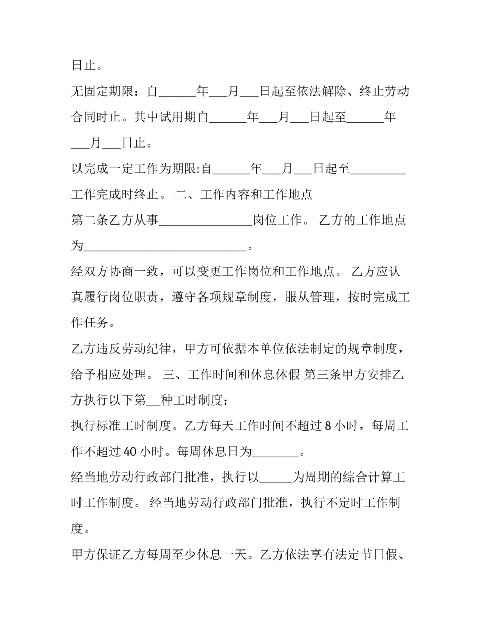 劳动职工培训心得体会范文 劳动培训心得体会1000字(9篇)_第3页