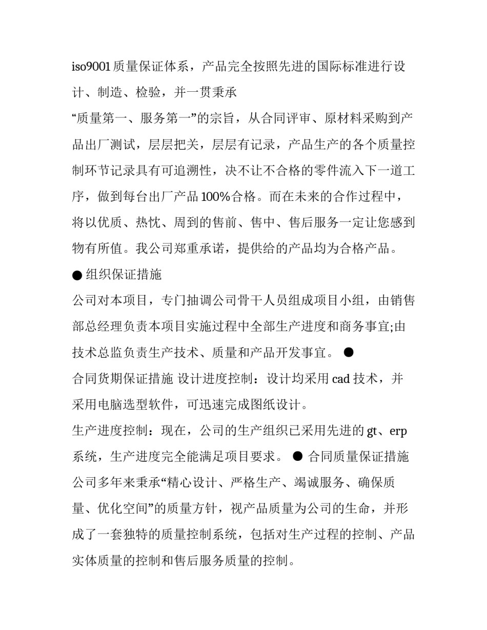 质量手法培训心得体会和方法 产品质量培训心得体会简短(五篇)_第3页