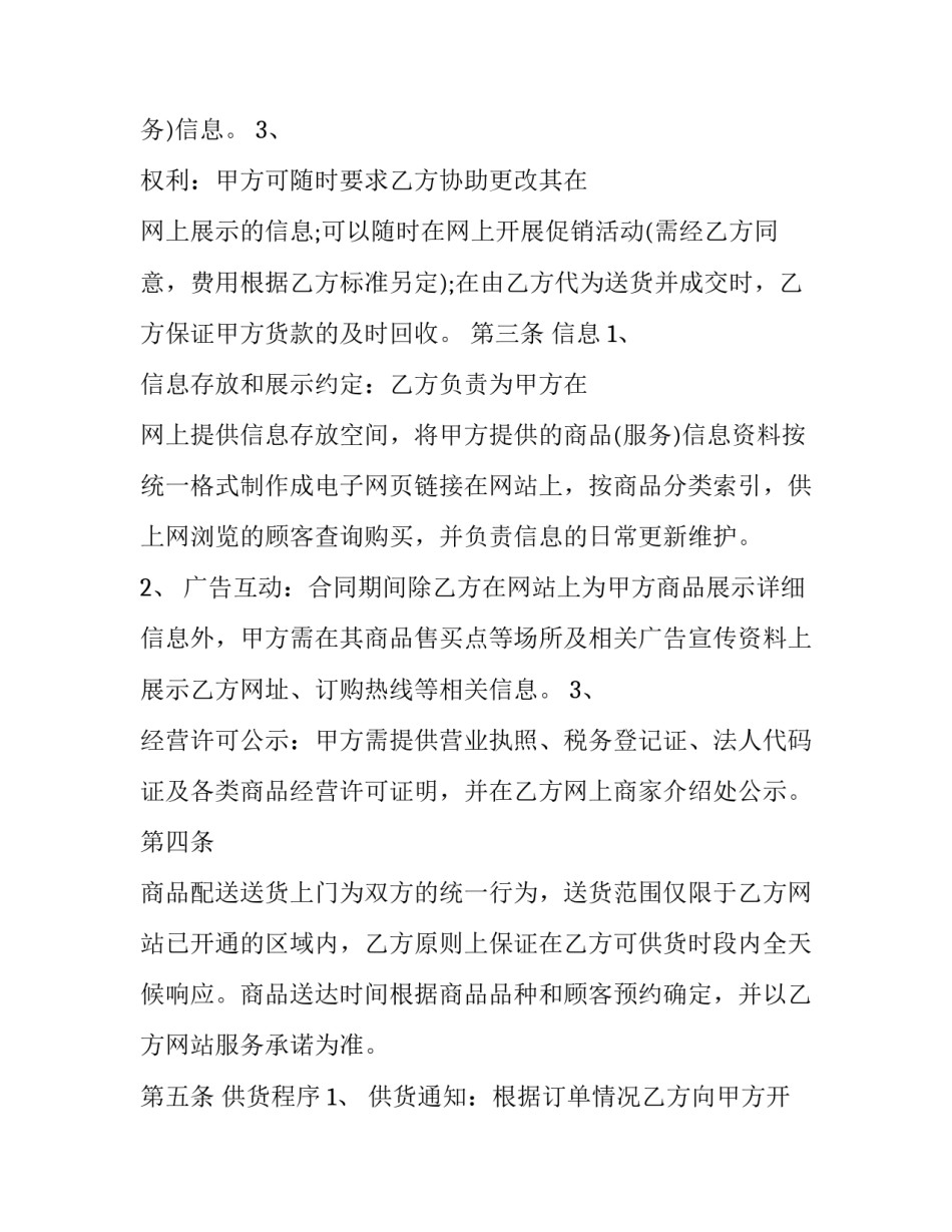 电子电路心得体会总结 电路与电子技术实验心得体会(七篇)_第2页