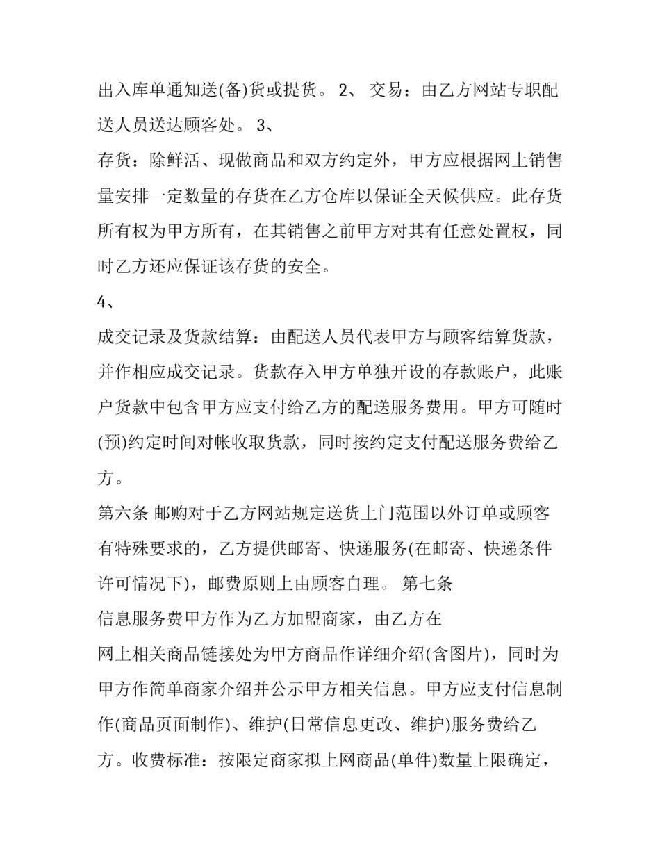 电子电路心得体会总结 电路与电子技术实验心得体会(七篇)_第3页