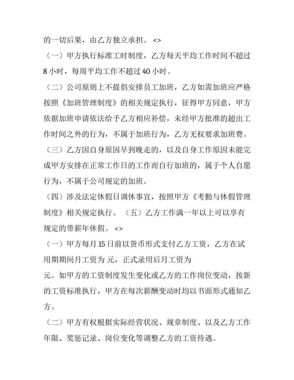 劳动形态调研心得体会范本 劳动实践心得体会调研报告(四篇)_第3页