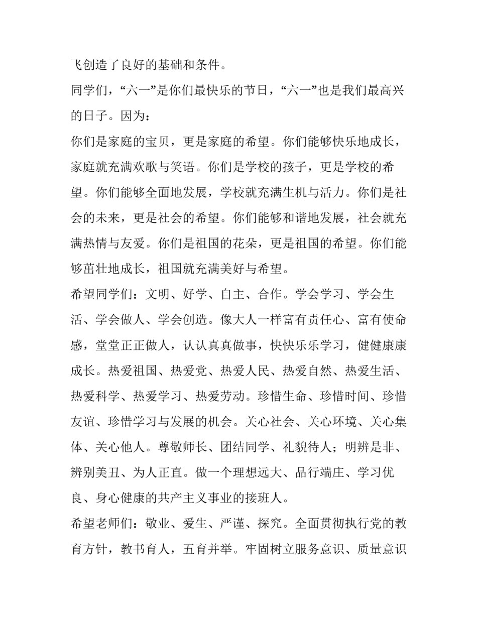 描写儿童青少年近视心得体会报告(6篇)_第2页