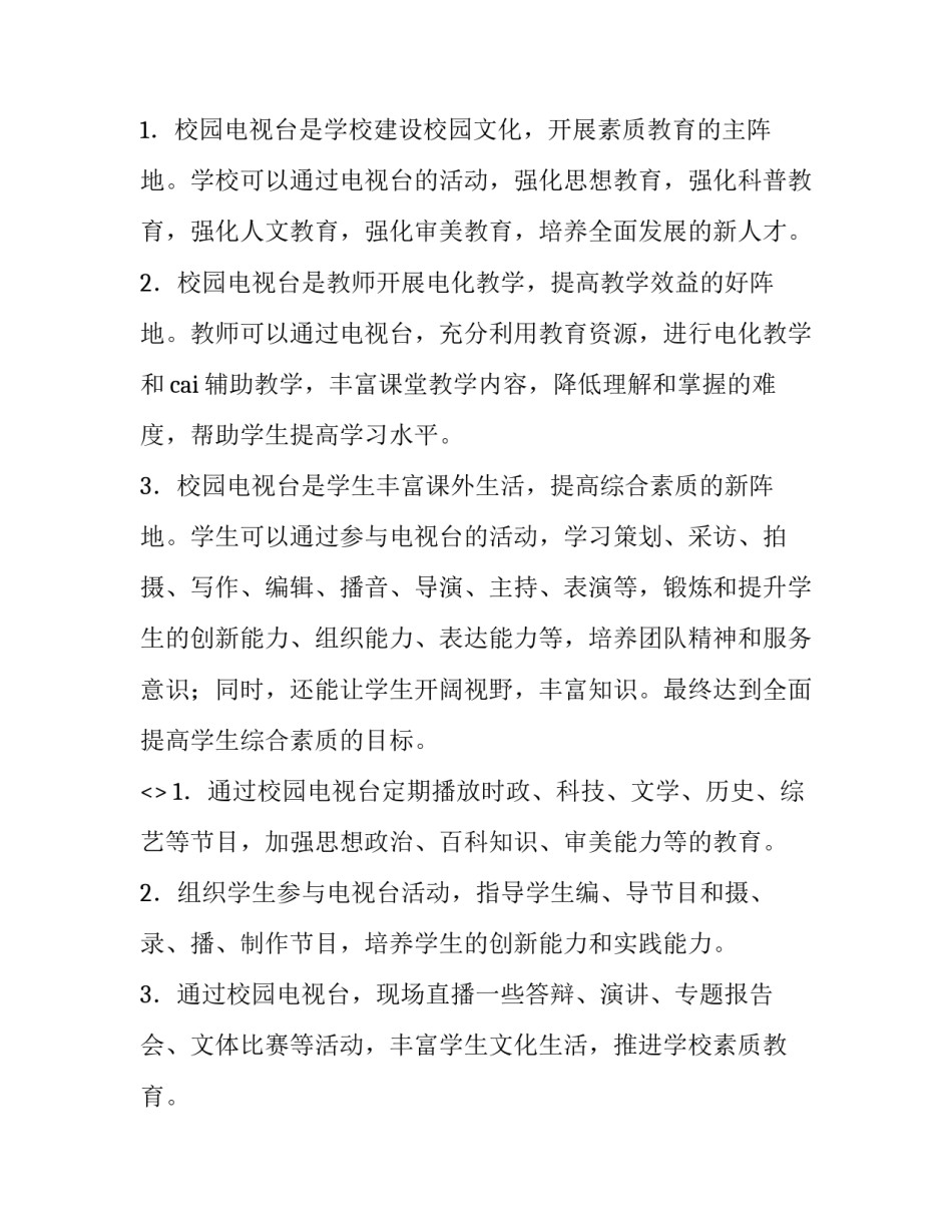 人文素质教育心得体会怎么写 人文素质教育心得体会怎么写初中(3篇)_第2页