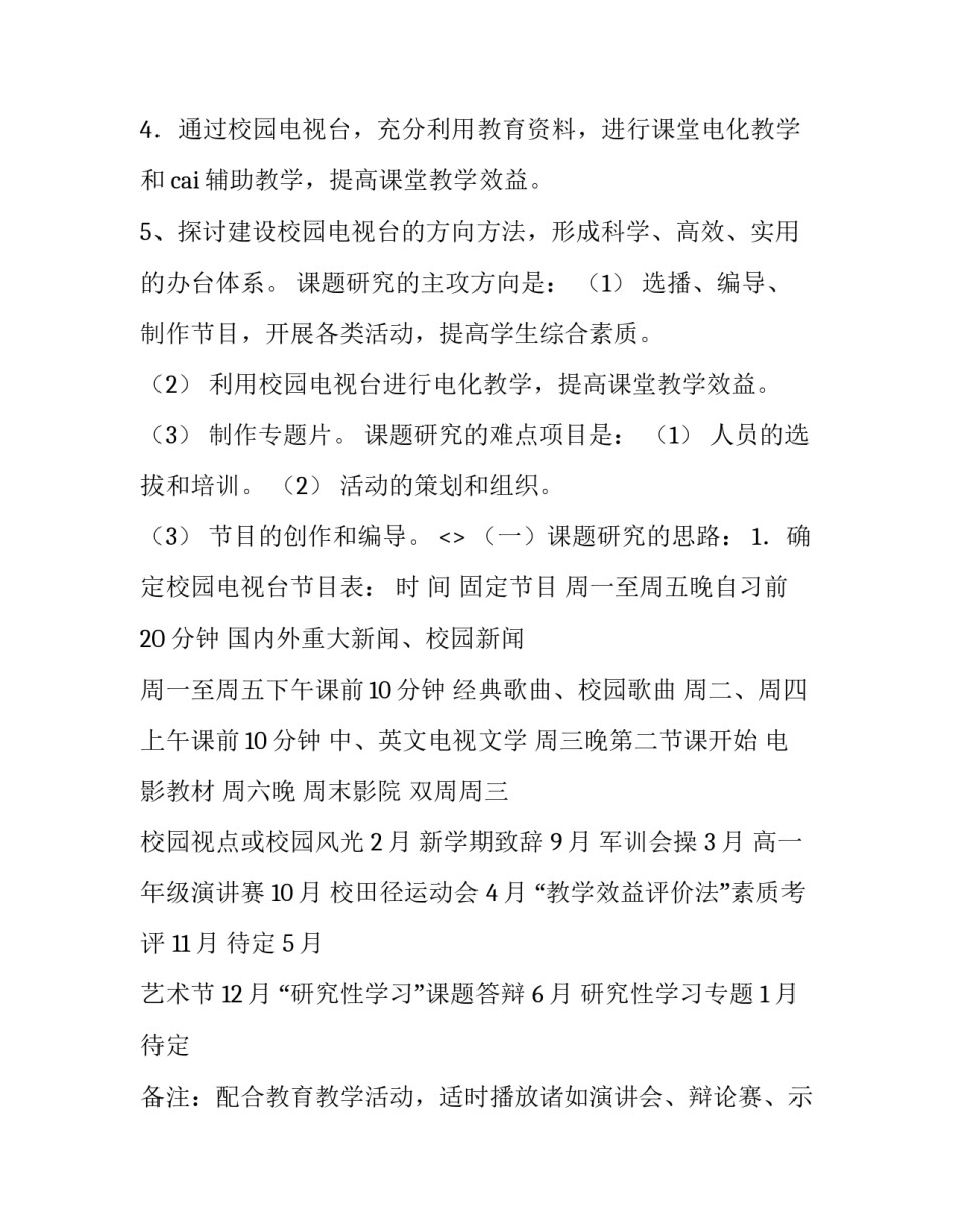 人文素质教育心得体会怎么写 人文素质教育心得体会怎么写初中(3篇)_第3页