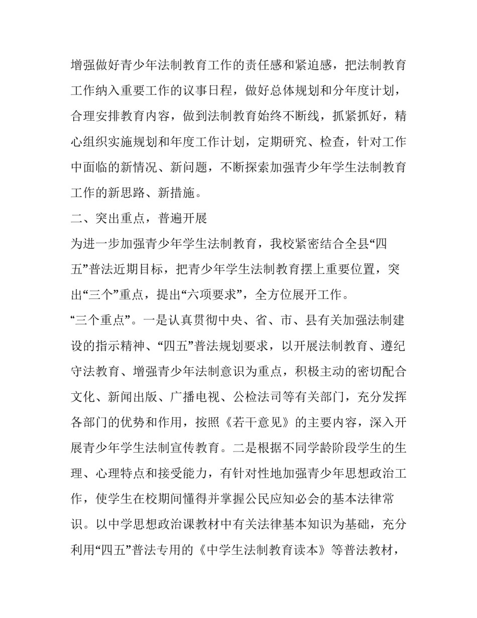 青少年亚运精神心得体会简短 亚运精神作文(五篇)_第2页