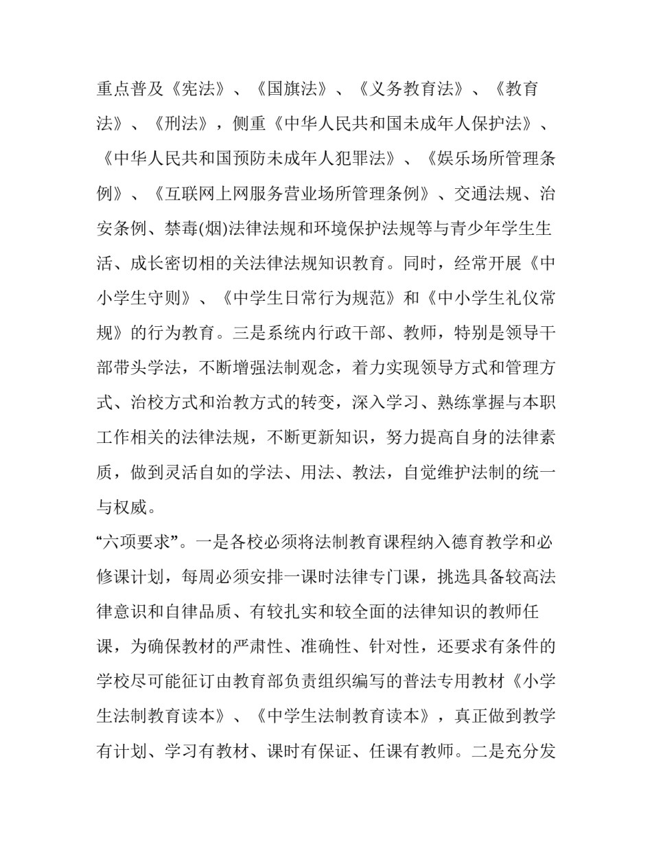 青少年亚运精神心得体会简短 亚运精神作文(五篇)_第3页