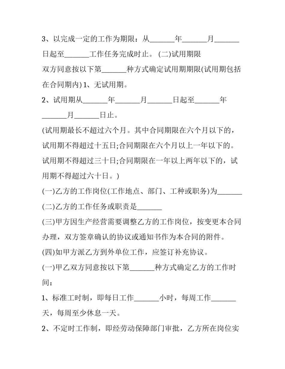 劳动实践课心得体会及收获 劳动实践课感悟(八篇)_第2页