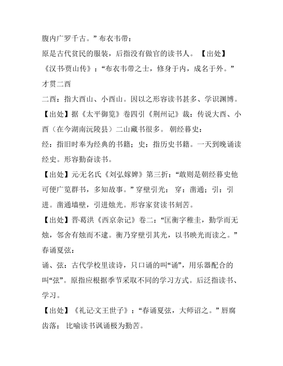 读书朗诵心得体会和方法 朗读的心得(四篇)_第3页