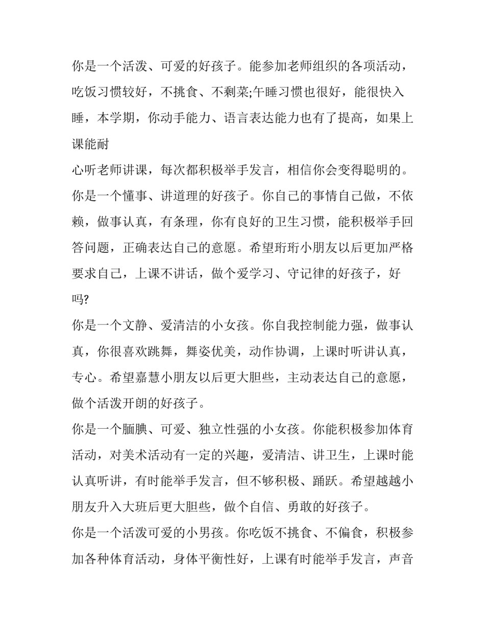 孩子学书法的心得体会范文 家长写孩子学书法的心得(六篇)_第2页