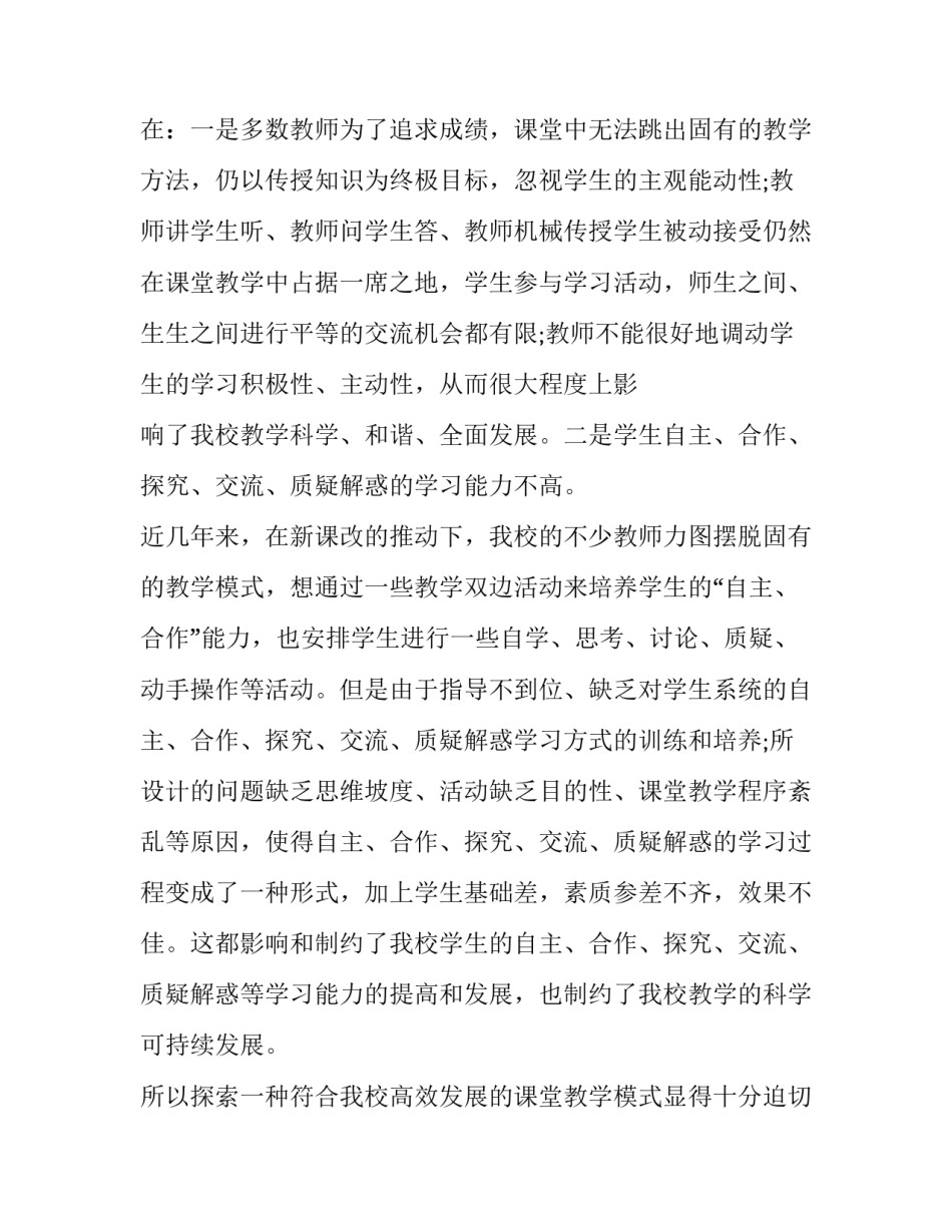 研究冠心病心得体会实用 冠心病心得体会200(3篇)_第2页