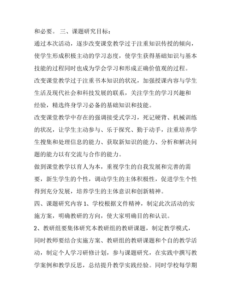 研究冠心病心得体会实用 冠心病心得体会200(3篇)_第3页