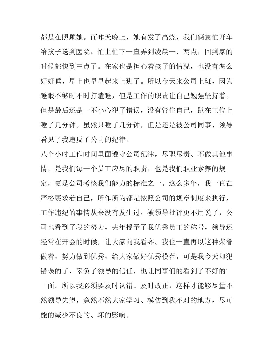 违规电焊事故心得体会和感想 电焊工事故案例心得体会(8篇)_第3页