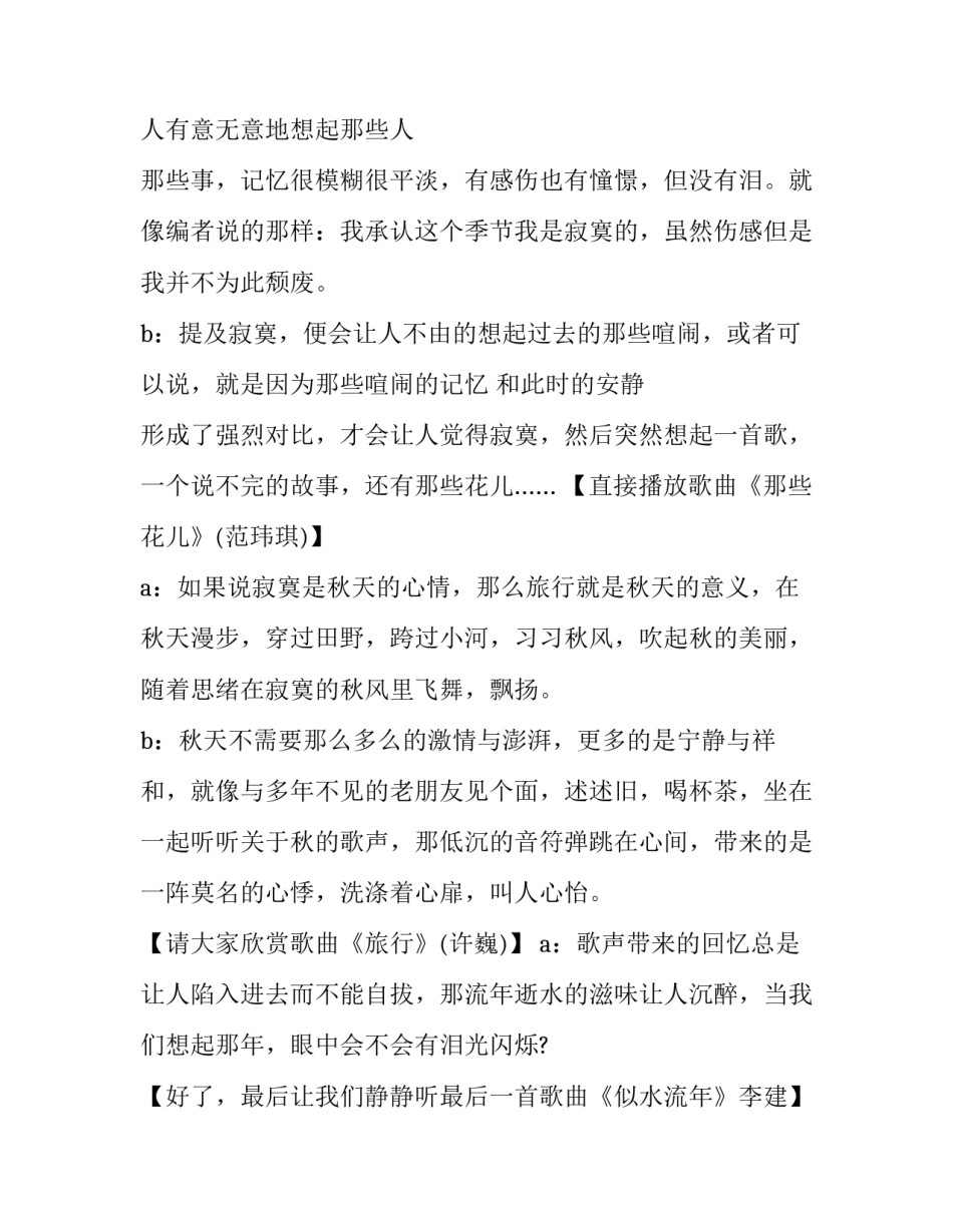 校园微型马拉松心得体会及收获 幼儿园马拉松比赛体会跟感想(四篇)_第3页