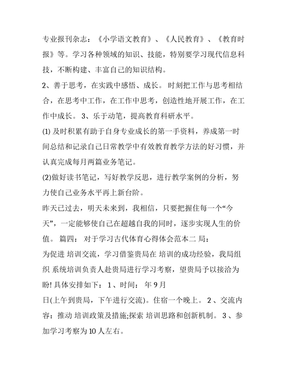 最新家长教师节祝福语(优质15篇)_第3页