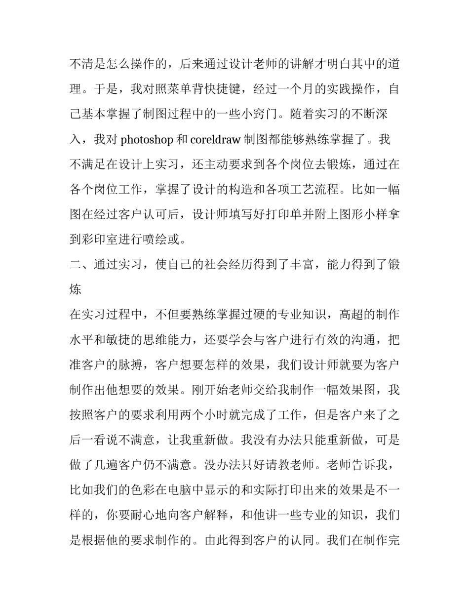 平面反射天线心得体会及收获 抛物面天线的方向性(7篇)_第2页