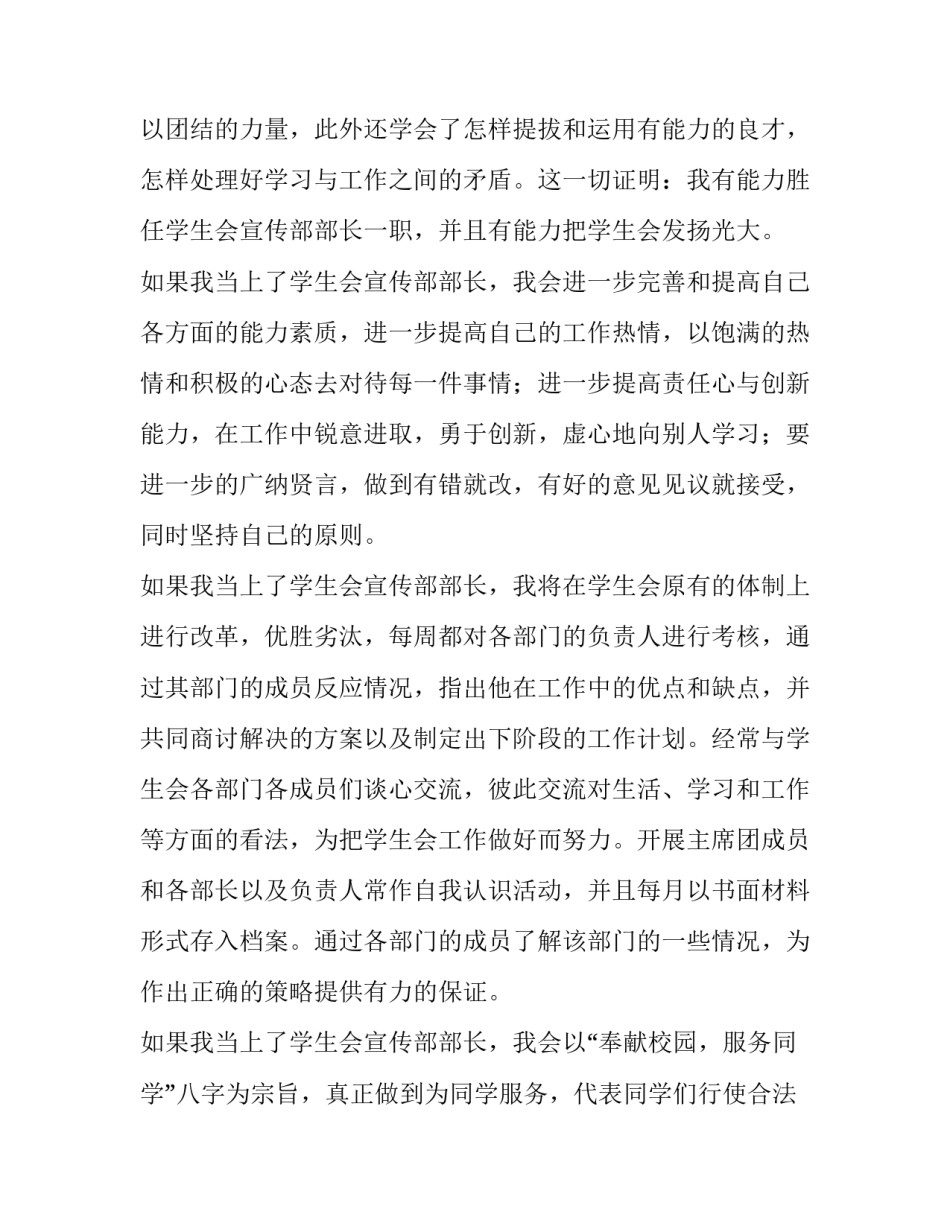 学生中药调剂心得体会怎么写 中药调剂课程心得体会(5篇)_第2页