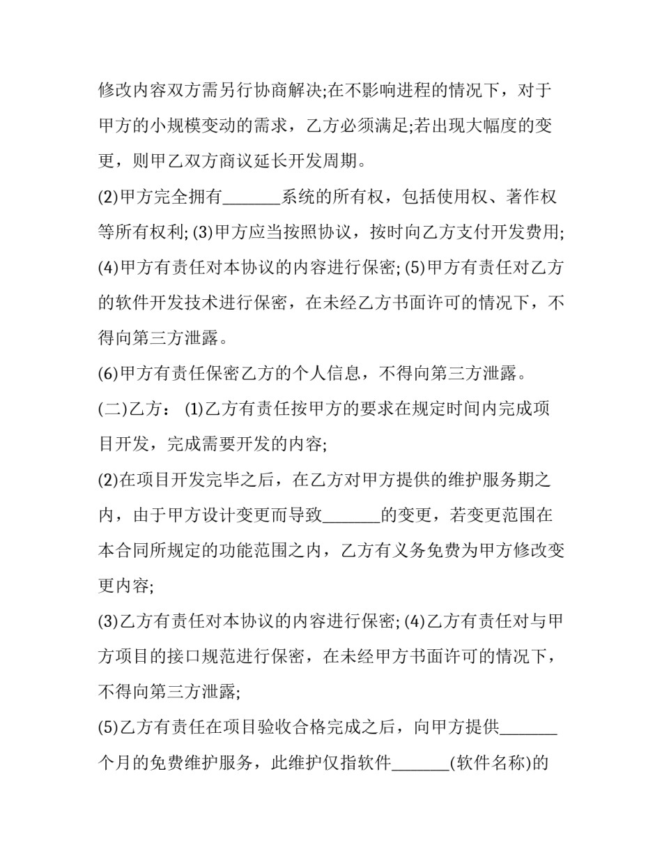 项目教学教研心得体会精选 教学教研培训心得(7篇)_第2页