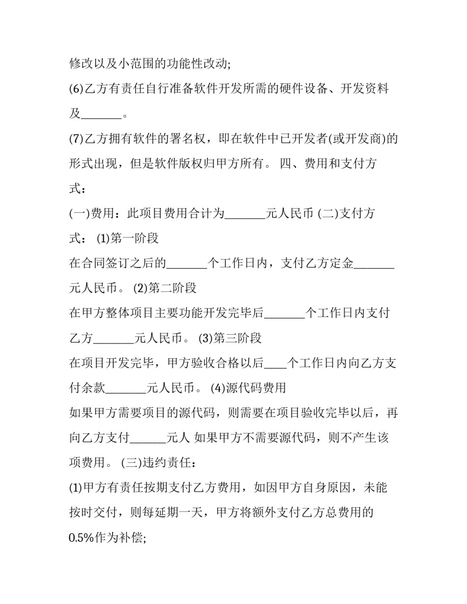 项目教学教研心得体会精选 教学教研培训心得(7篇)_第3页