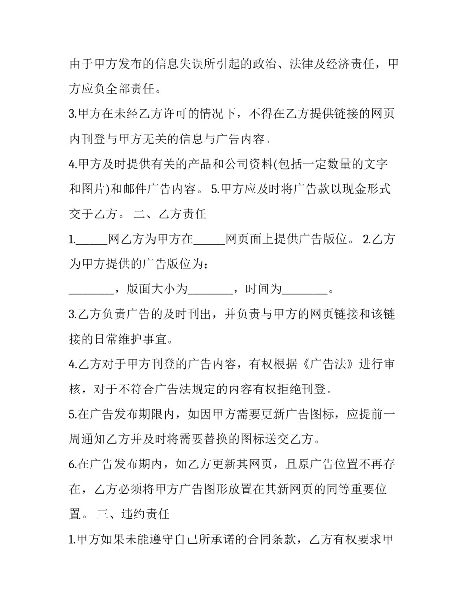 网页制作的心得体会如何写 网页制作的感受(二篇)_第3页